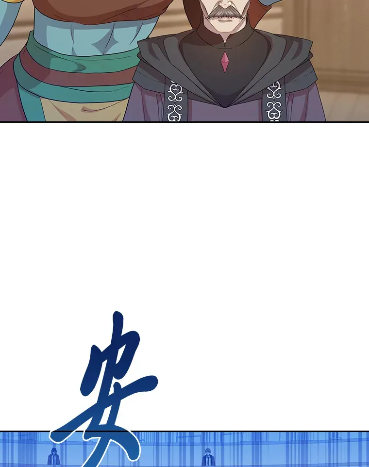 54.教授的小彩蛋 第43页