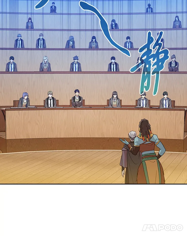 54.教授的小彩蛋 第44页