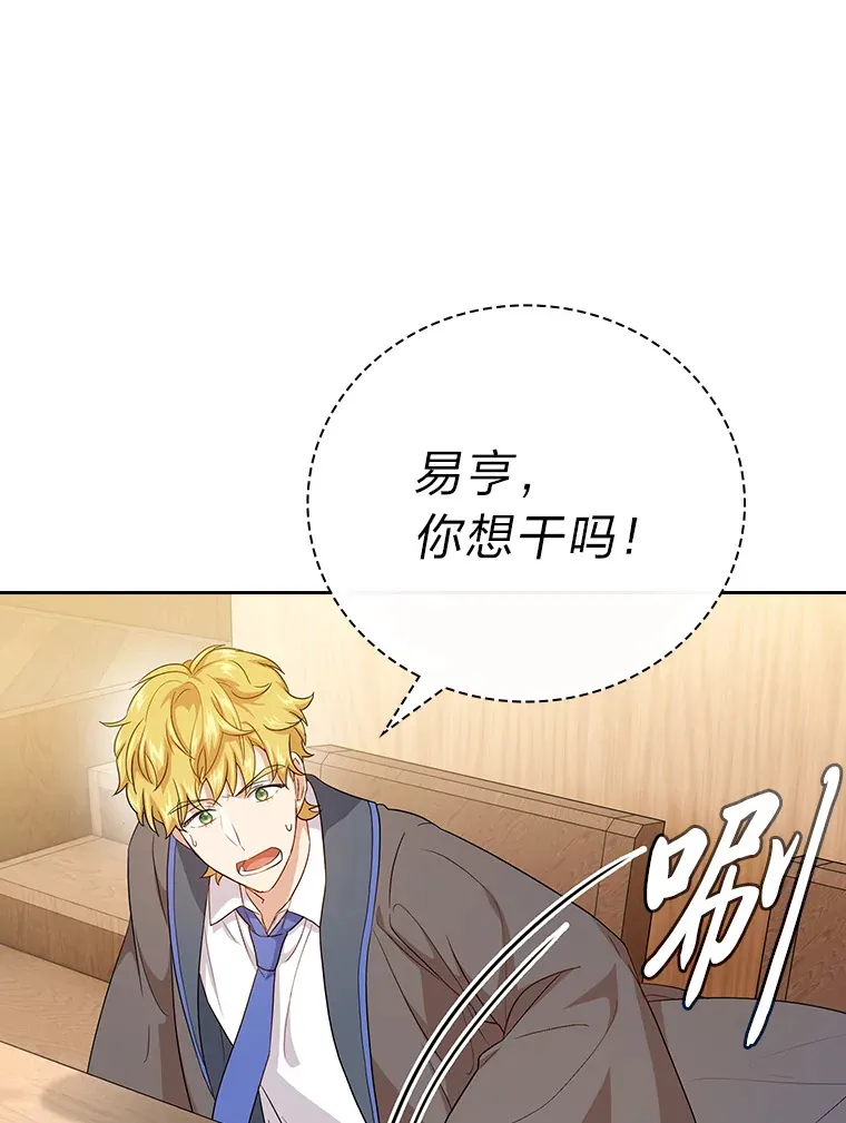 54.教授的小彩蛋 第46页
