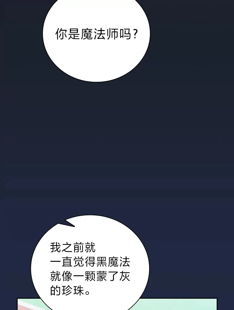 54.教授的小彩蛋 第49页