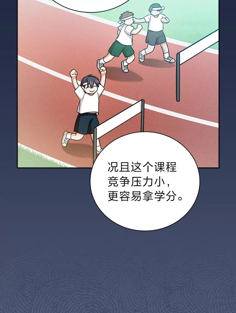 54.教授的小彩蛋 第50页