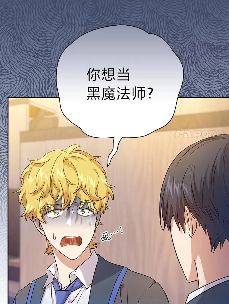 54.教授的小彩蛋 第51页