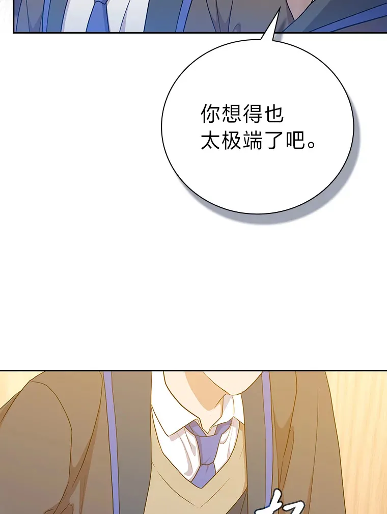 54.教授的小彩蛋 第52页