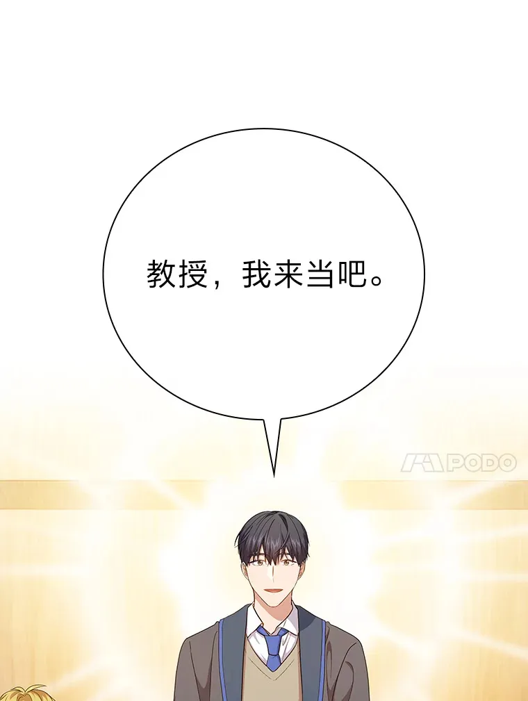 54.教授的小彩蛋 第54页