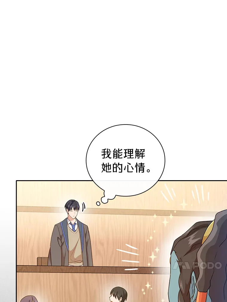 54.教授的小彩蛋 第57页