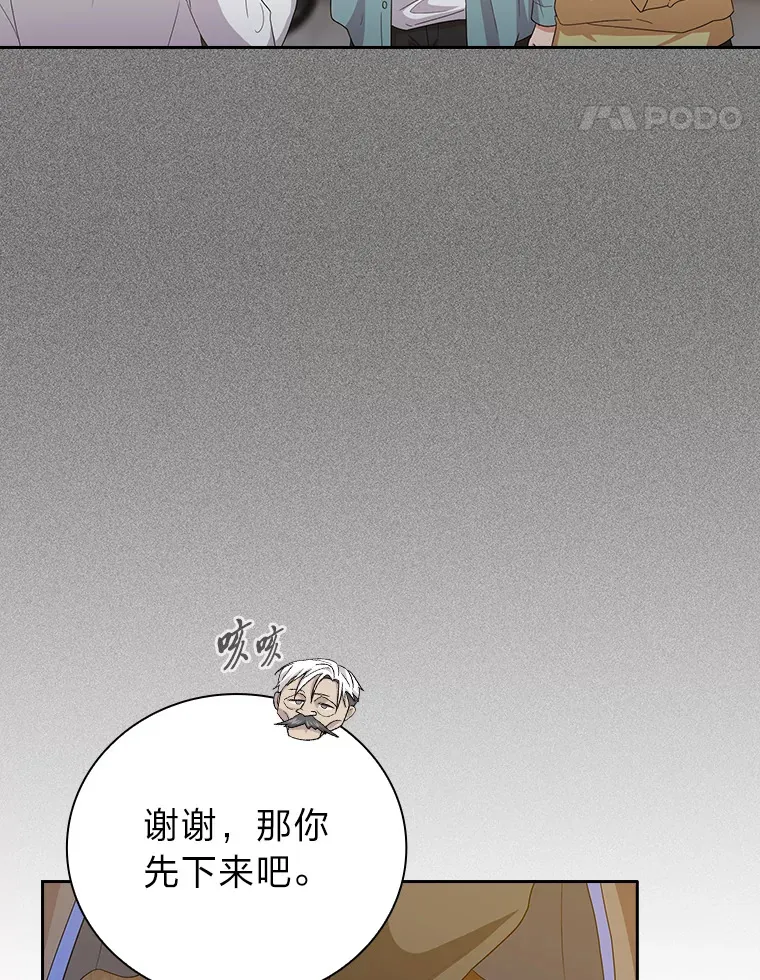54.教授的小彩蛋 第61页
