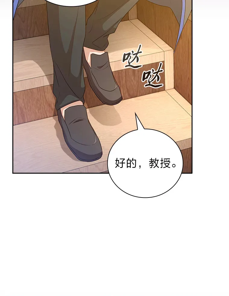 54.教授的小彩蛋 第62页