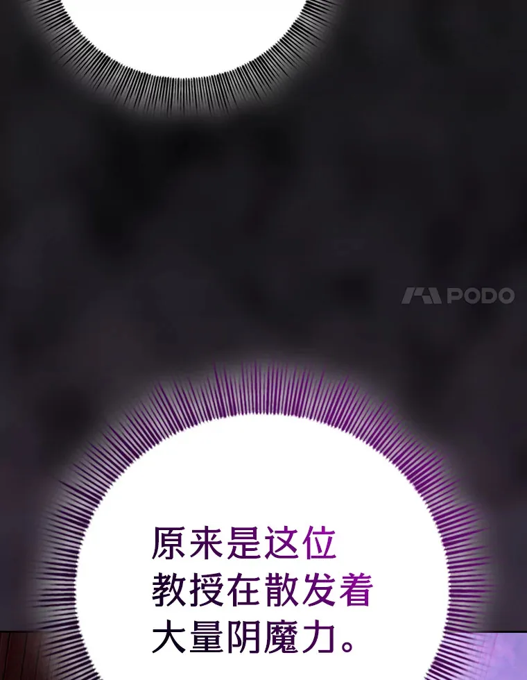 54.教授的小彩蛋 第64页