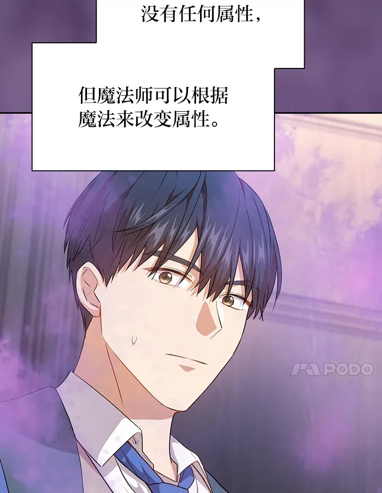 54.教授的小彩蛋 第67页