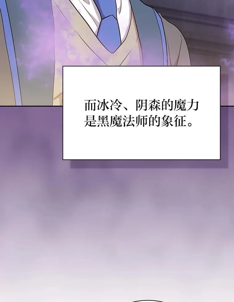 54.教授的小彩蛋 第68页