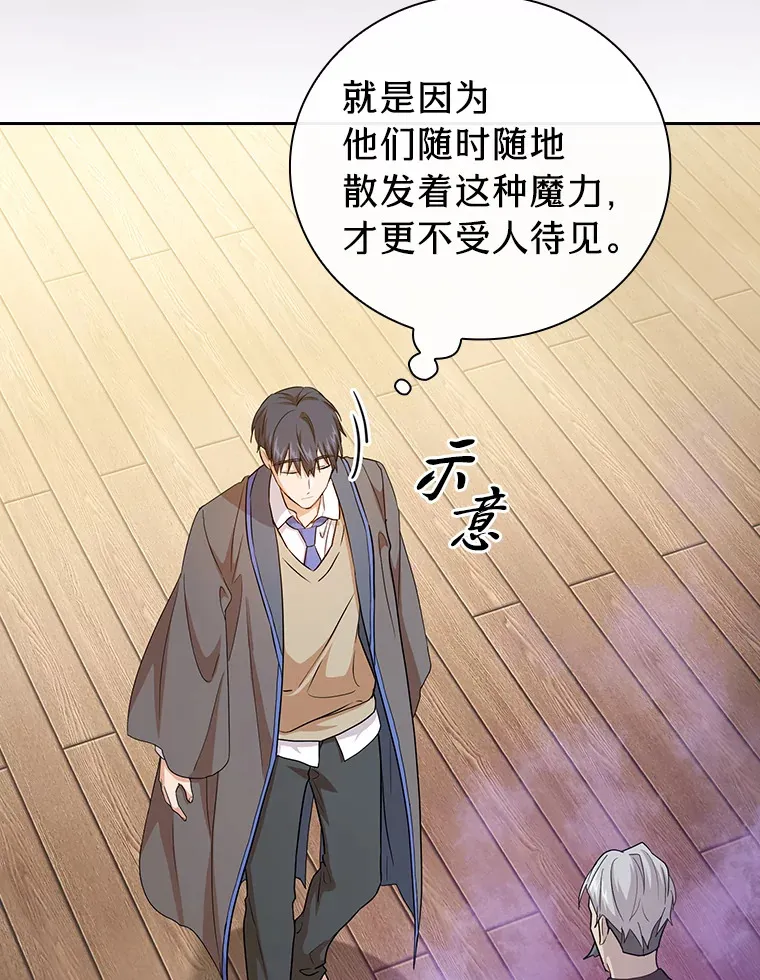 54.教授的小彩蛋 第69页