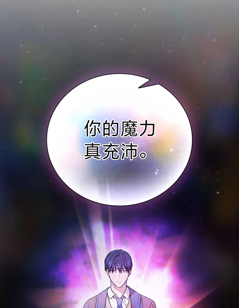 54.教授的小彩蛋 第72页