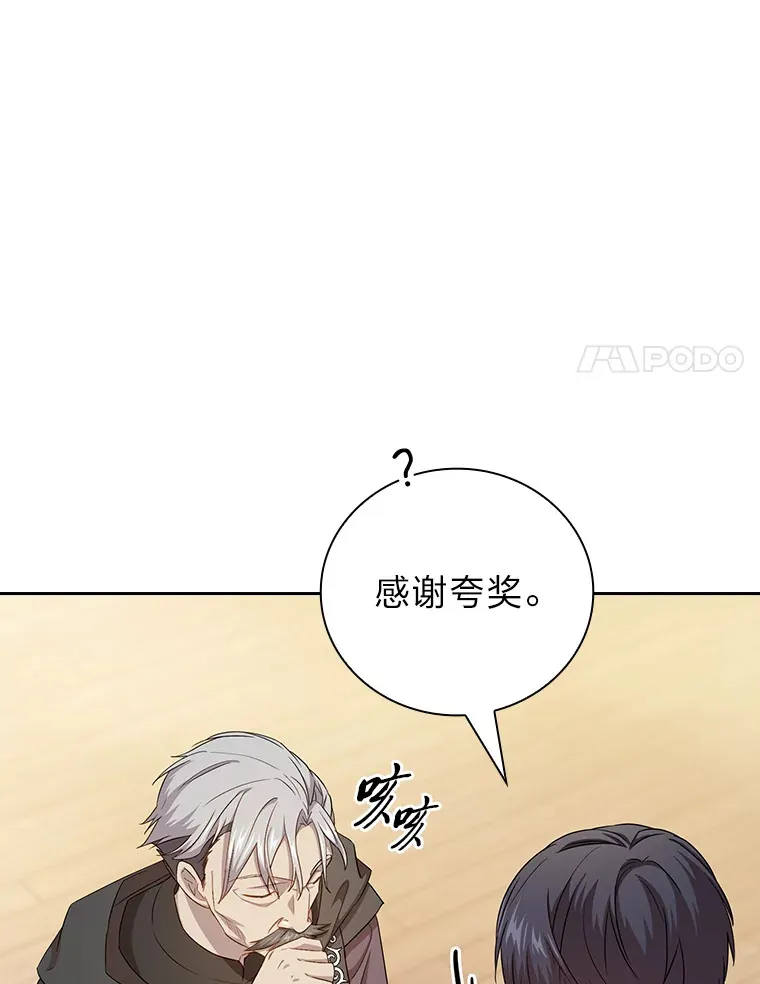 54.教授的小彩蛋 第74页