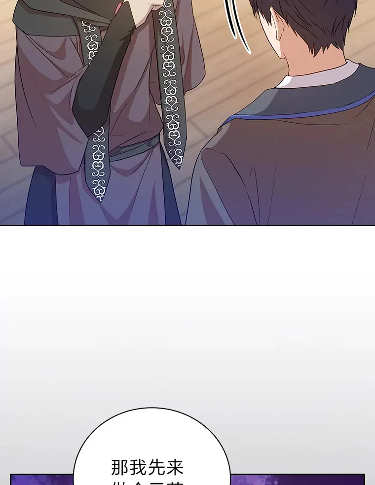 54.教授的小彩蛋 第75页