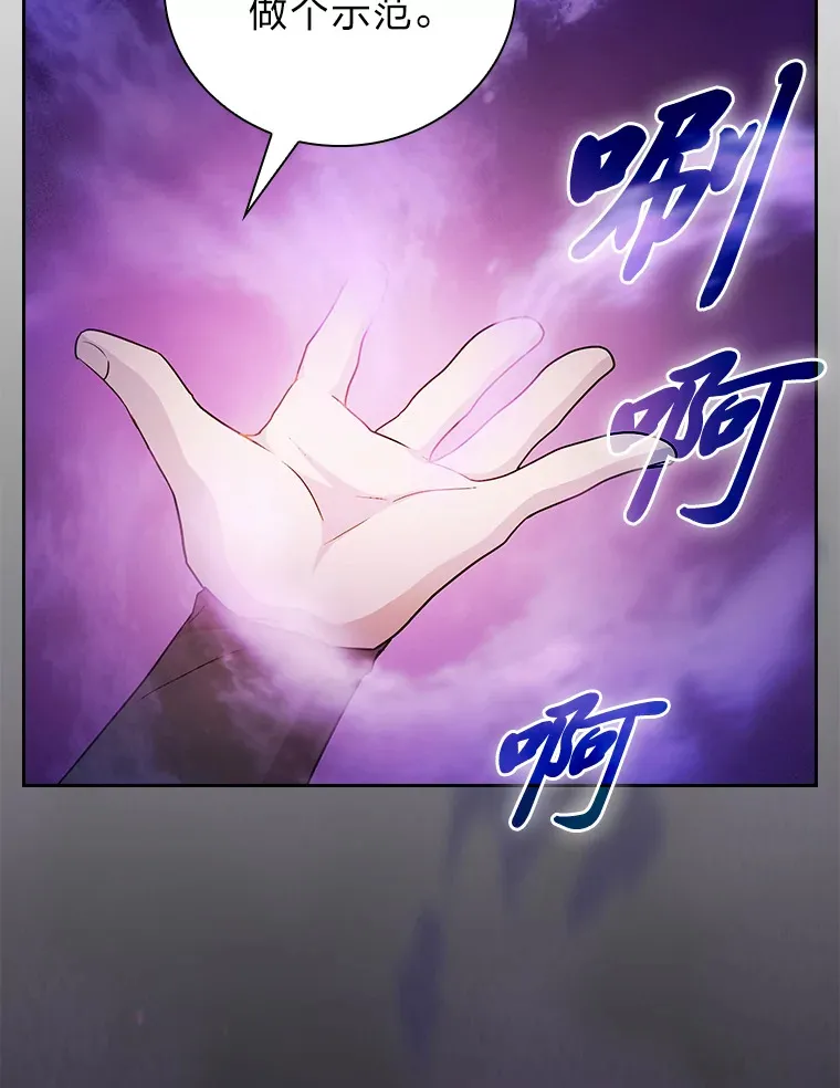 54.教授的小彩蛋 第76页