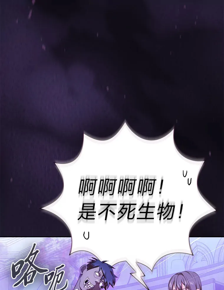54.教授的小彩蛋 第83页
