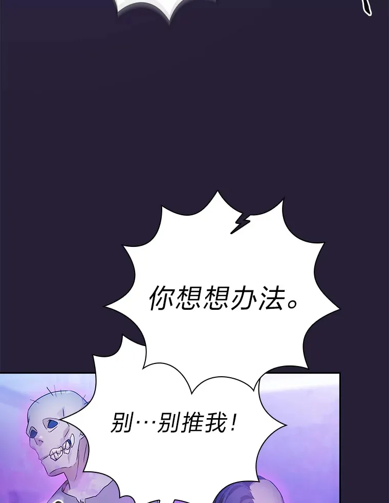 54.教授的小彩蛋 第85页