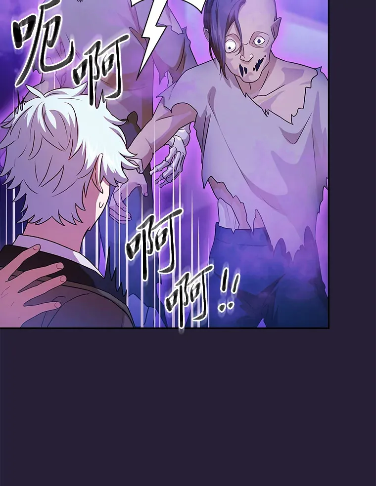 54.教授的小彩蛋 第86页