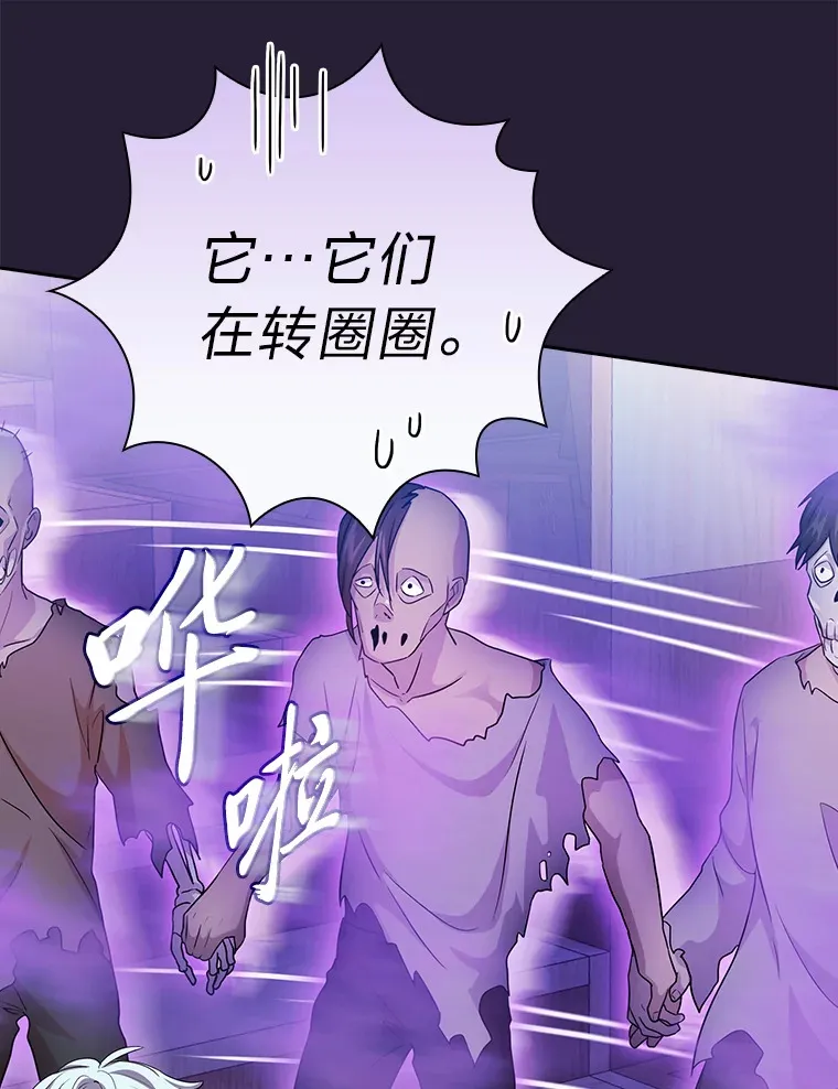 54.教授的小彩蛋 第88页
