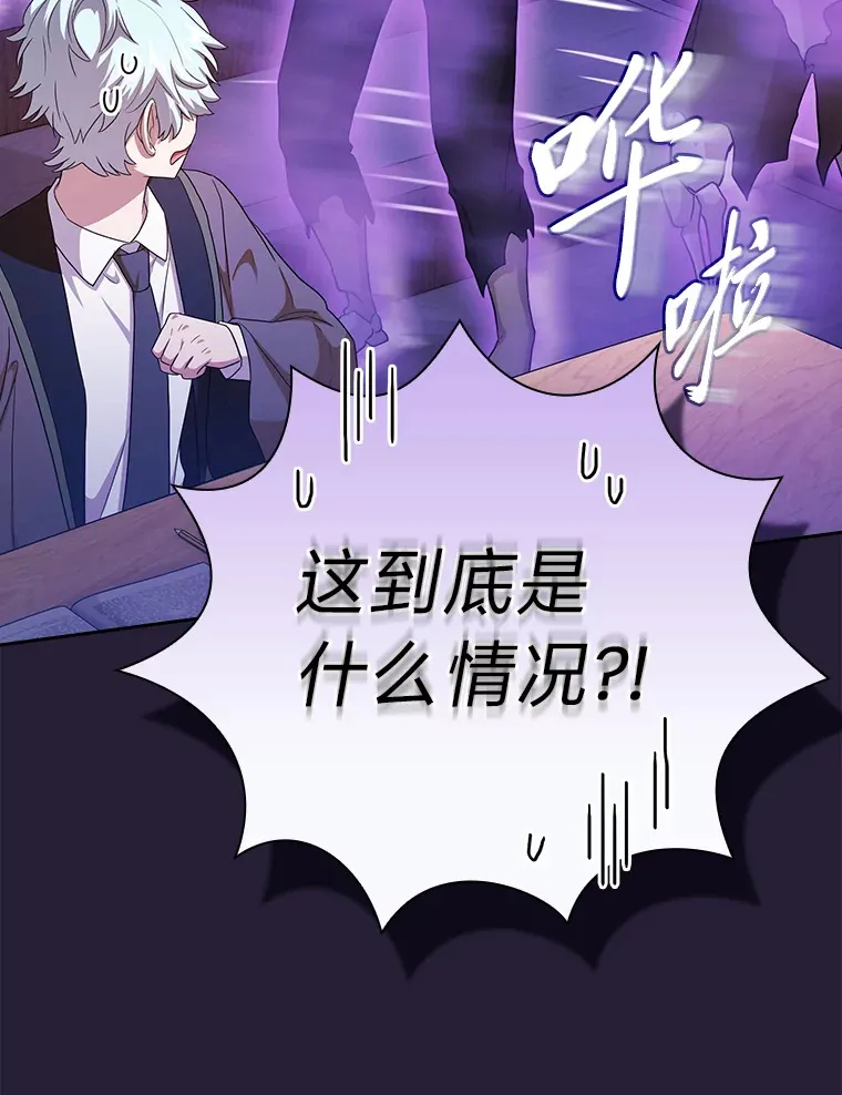 54.教授的小彩蛋 第89页