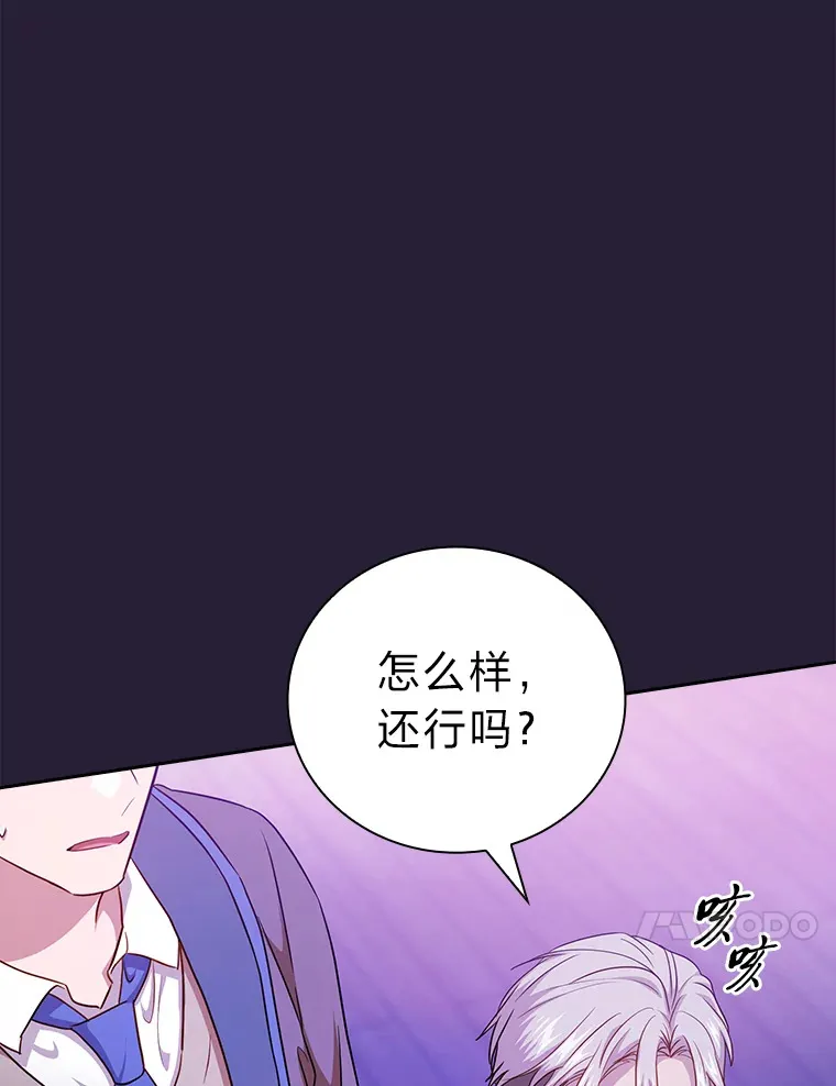 54.教授的小彩蛋 第90页