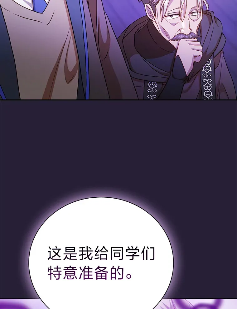 54.教授的小彩蛋 第91页