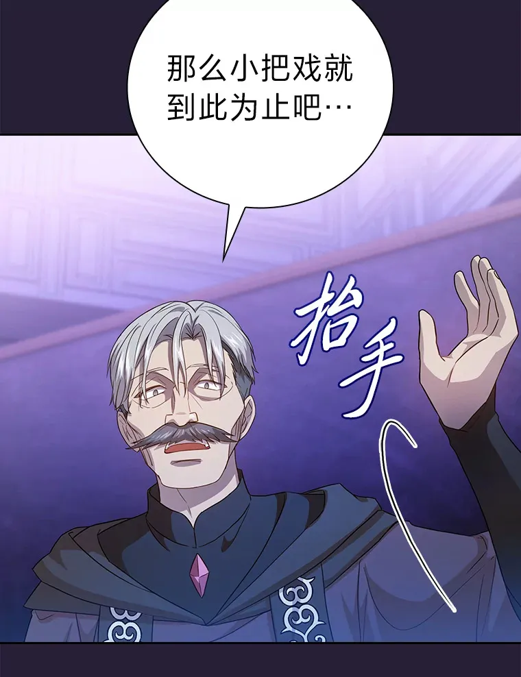 54.教授的小彩蛋 第95页