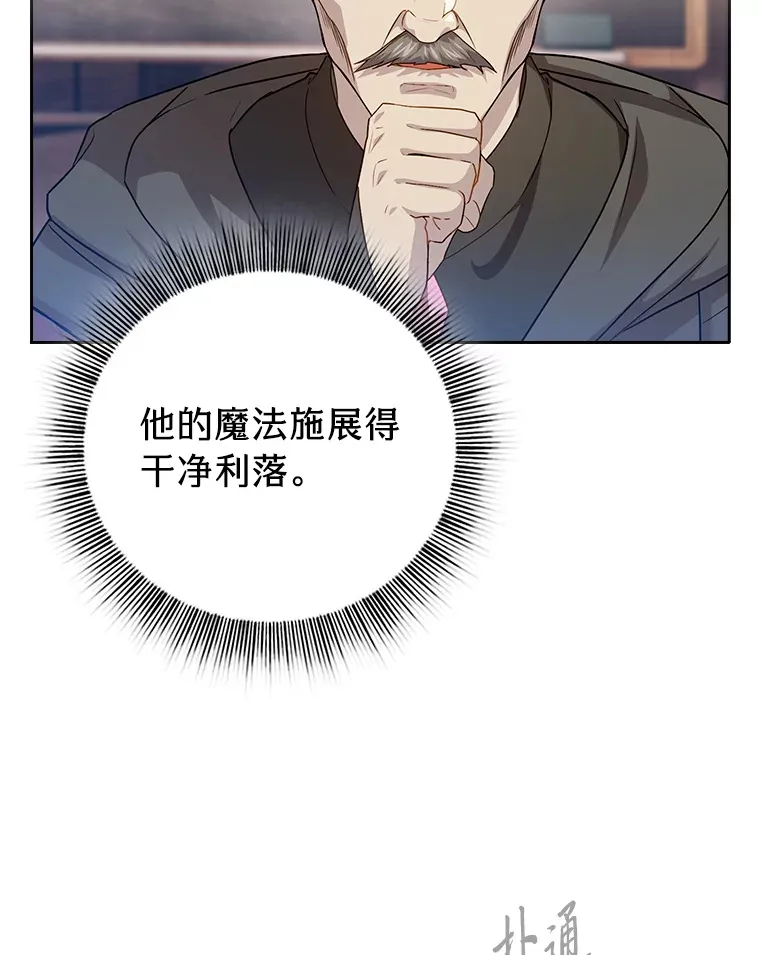 54.教授的小彩蛋 第103页