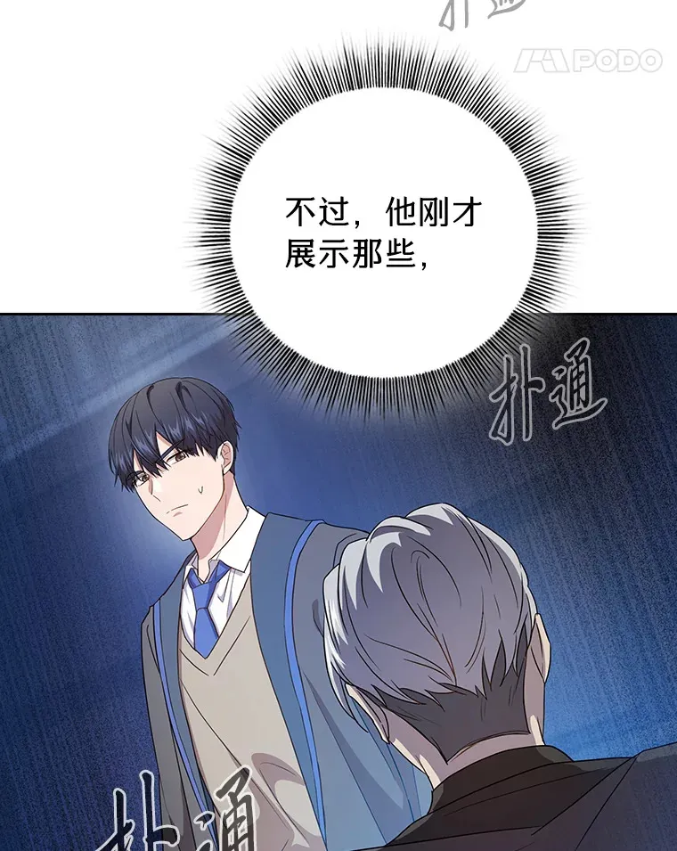 54.教授的小彩蛋 第104页