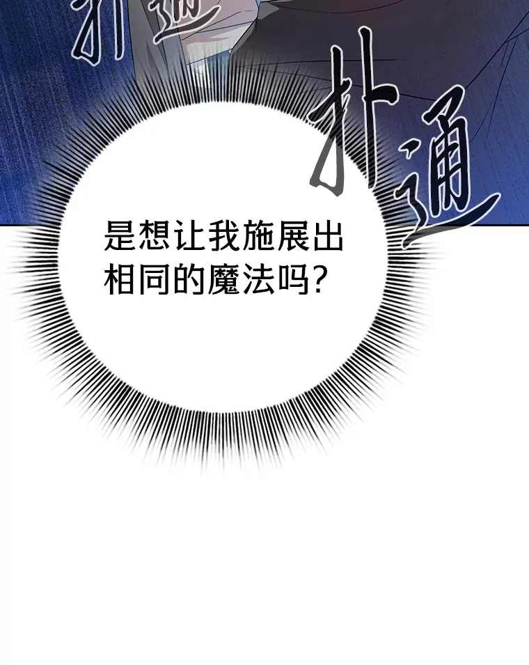 54.教授的小彩蛋 第105页