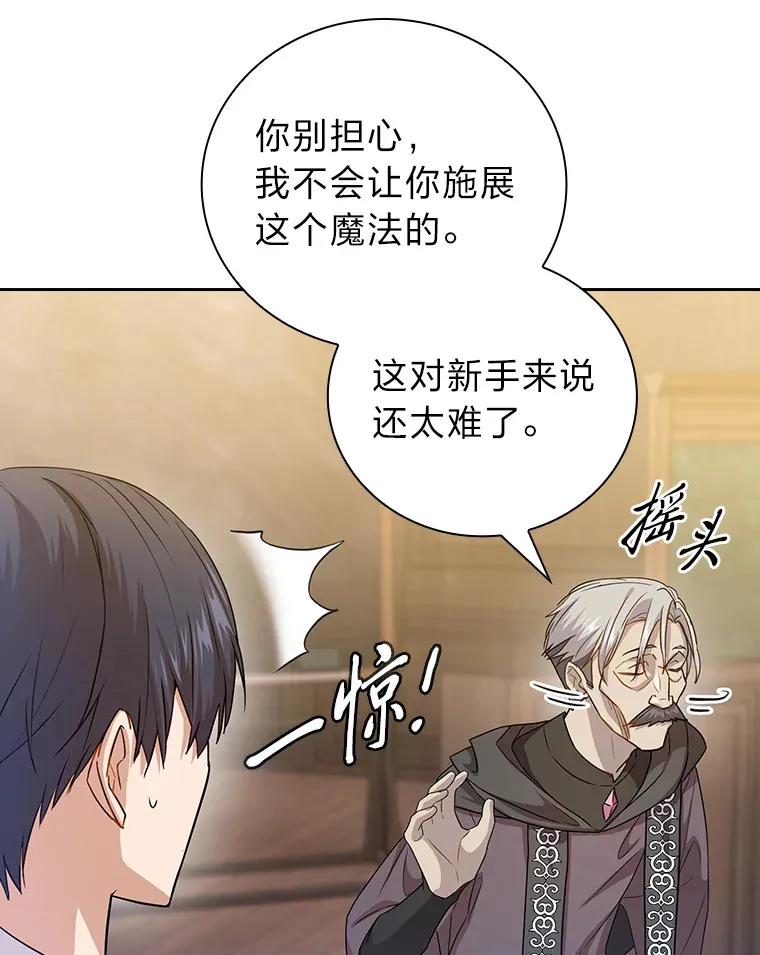 54.教授的小彩蛋 第106页