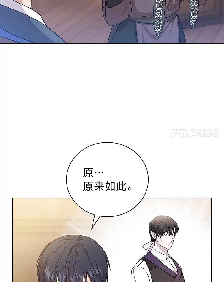 54.教授的小彩蛋 第107页