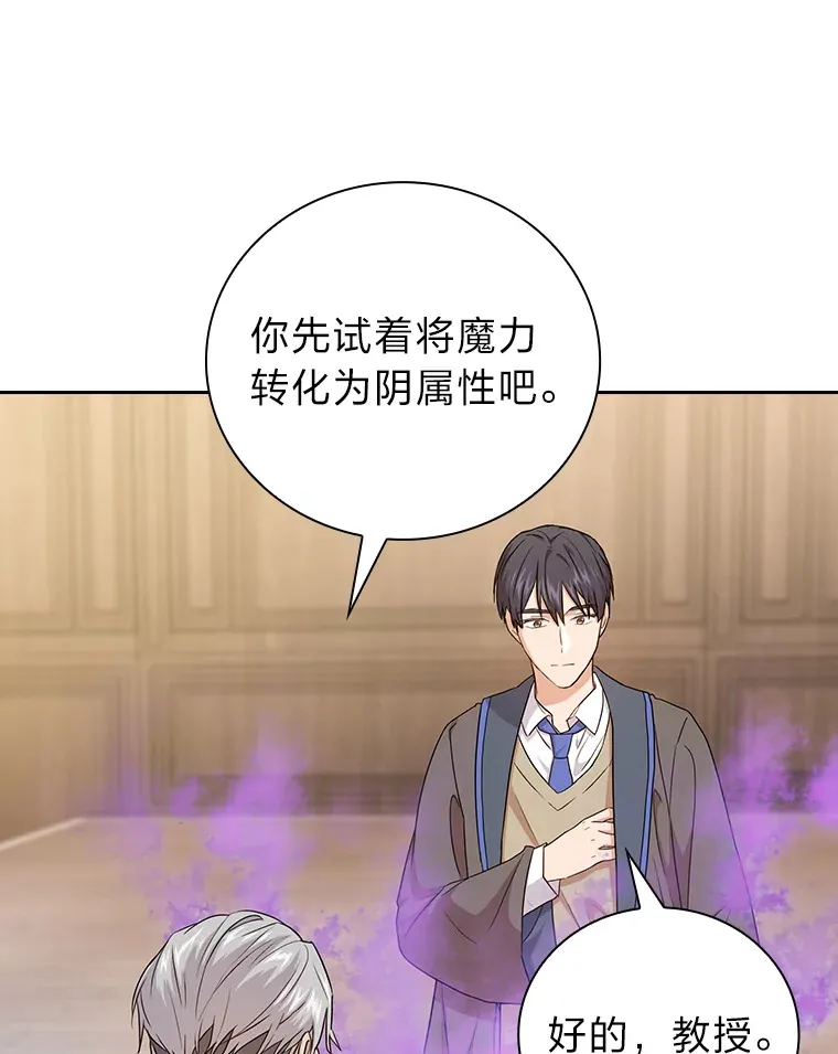 54.教授的小彩蛋 第109页