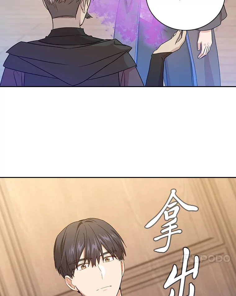 54.教授的小彩蛋 第110页
