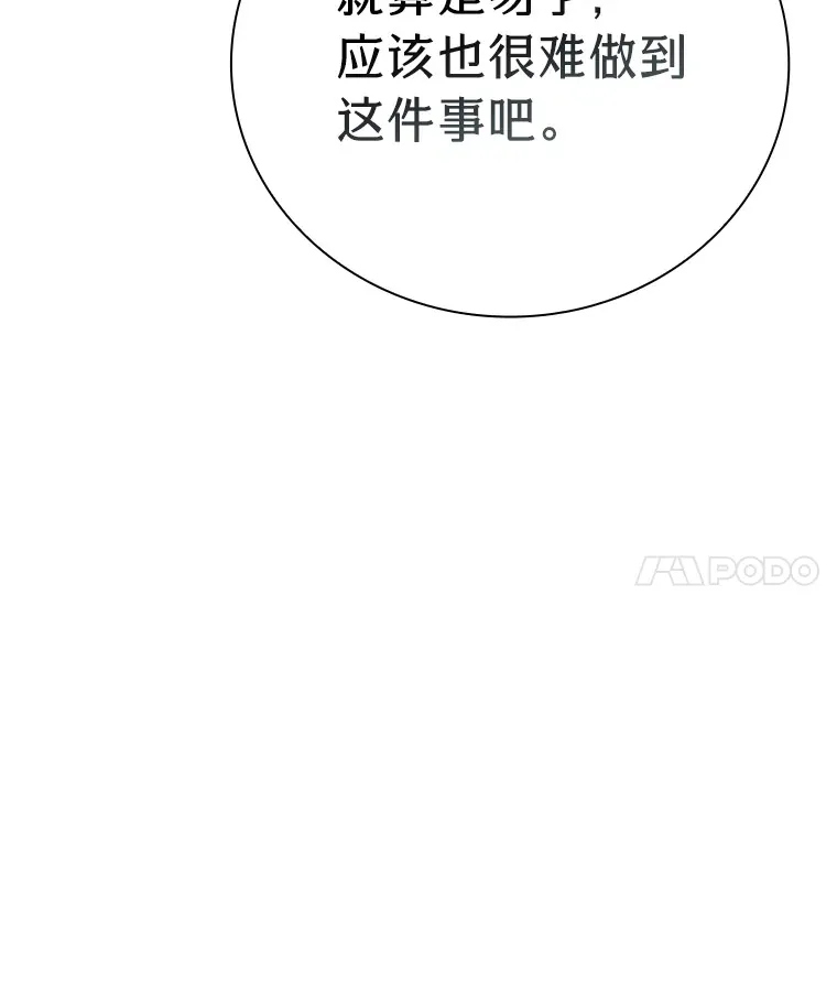 55.“假戏真唱” 第4页