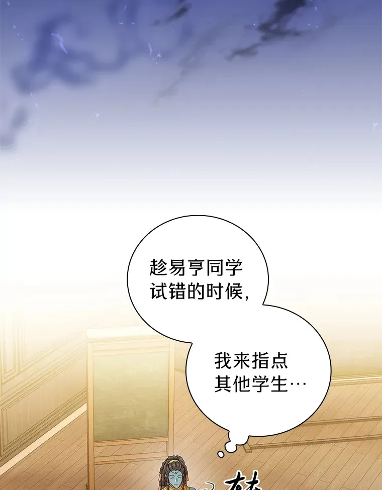 55.“假戏真唱” 第13页