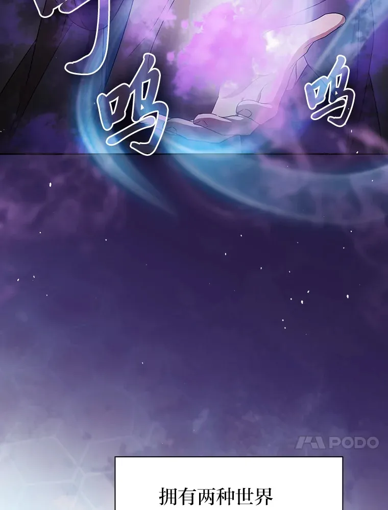 55.“假戏真唱” 第21页