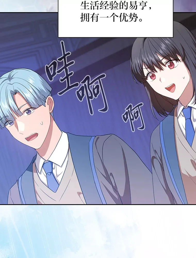 55.“假戏真唱” 第22页