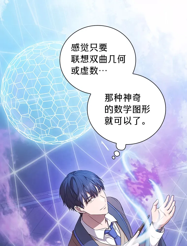 55.“假戏真唱” 第23页
