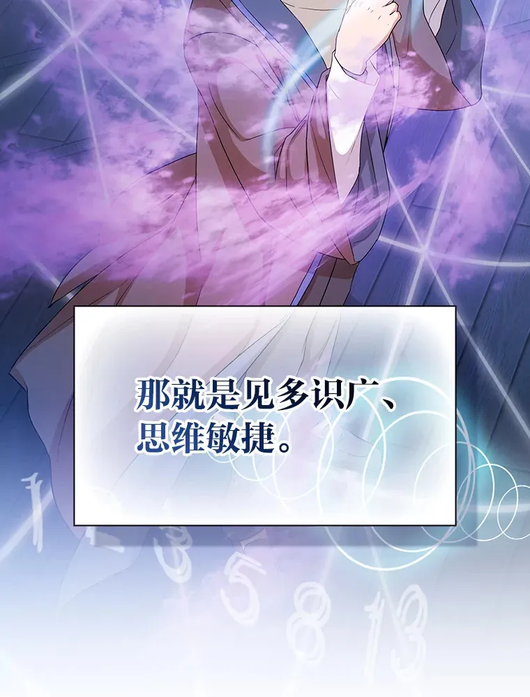 55.“假戏真唱” 第24页