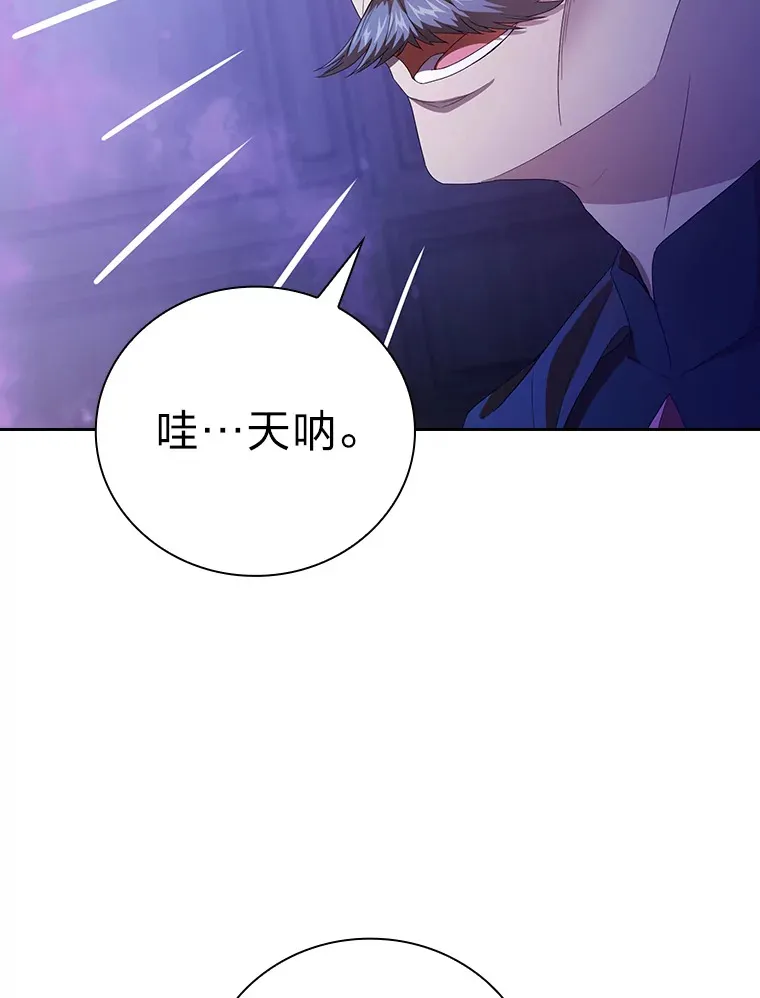 55.“假戏真唱” 第26页