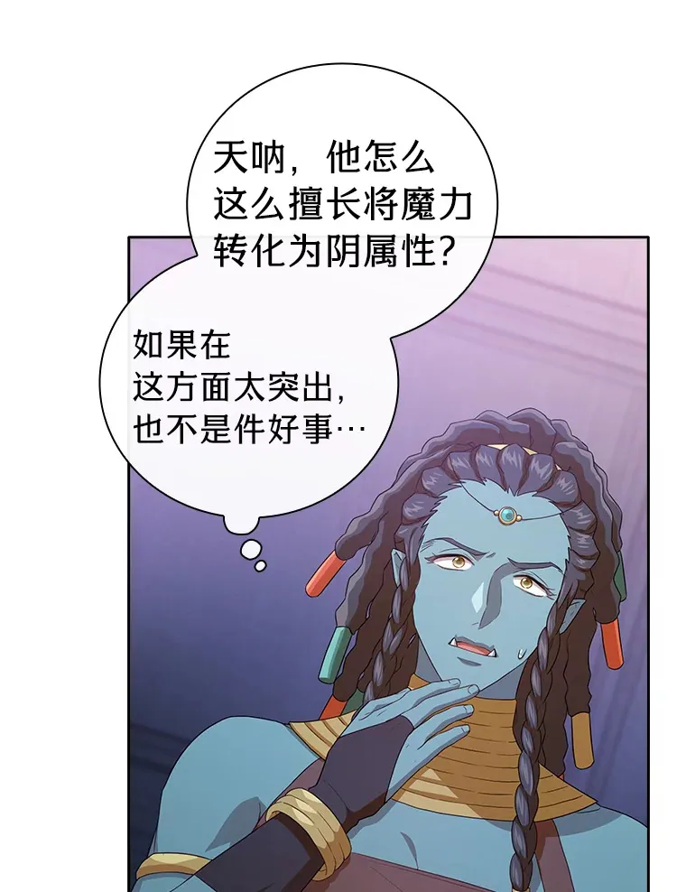 55.“假戏真唱” 第30页