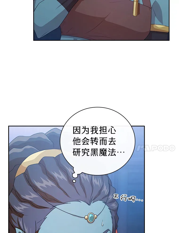 55.“假戏真唱” 第31页