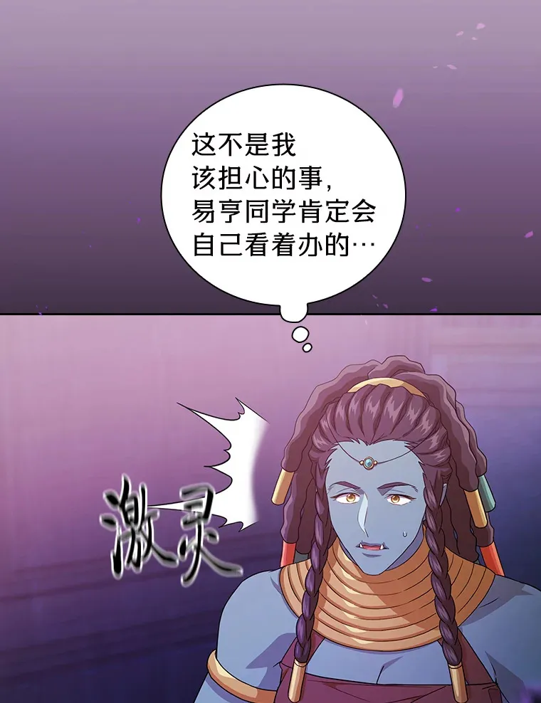 55.“假戏真唱” 第33页