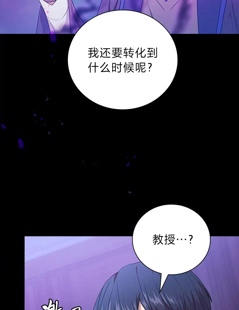 55.“假戏真唱” 第39页