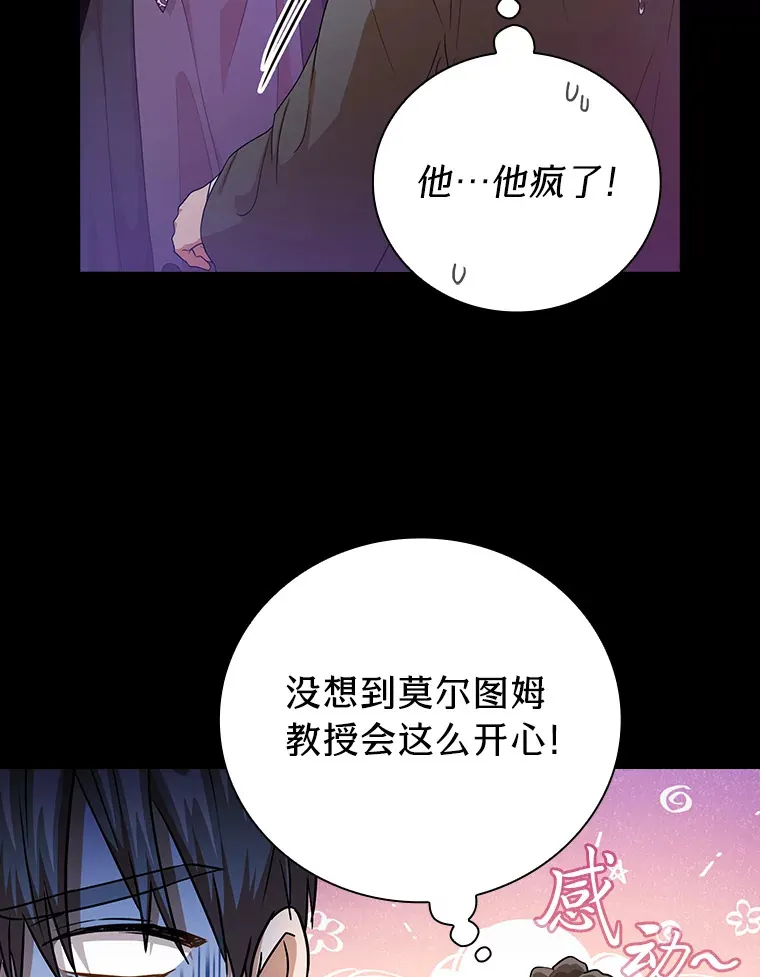 55.“假戏真唱” 第45页