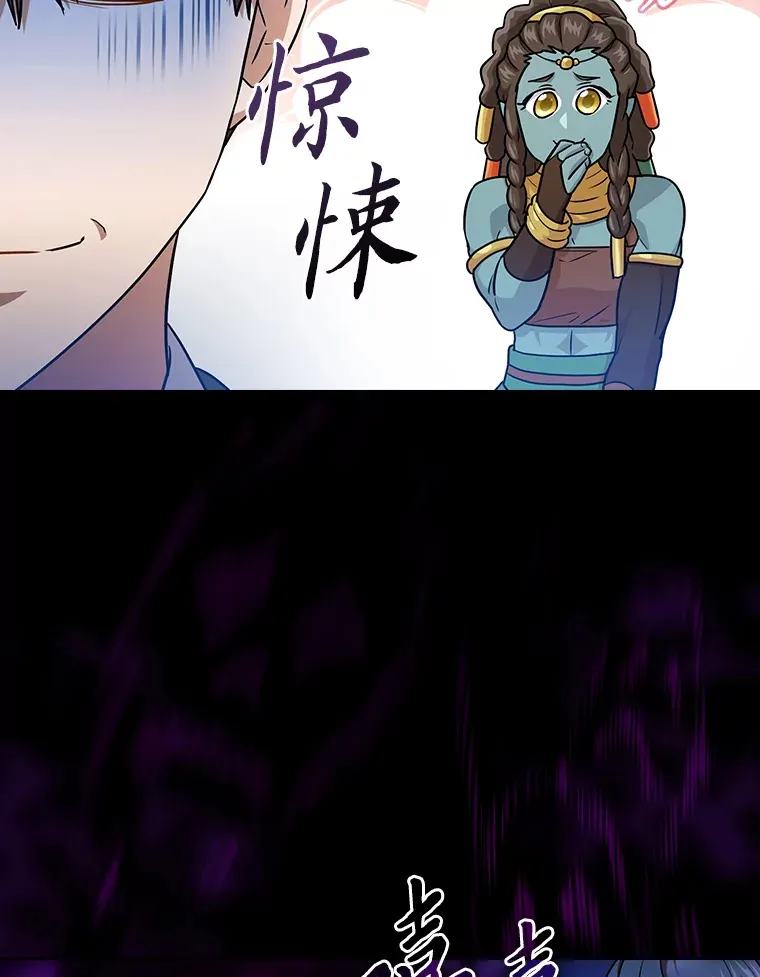 55.“假戏真唱” 第46页