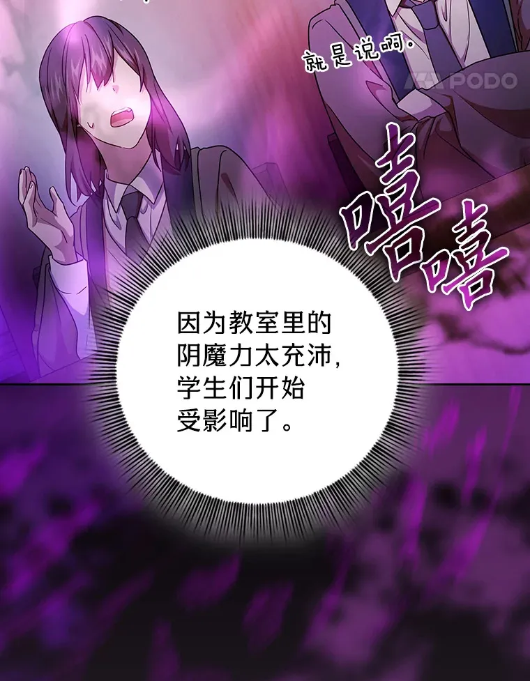 55.“假戏真唱” 第48页