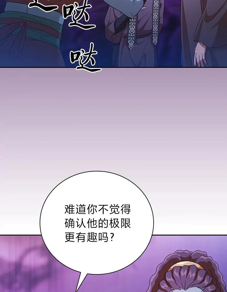 55.“假戏真唱” 第50页