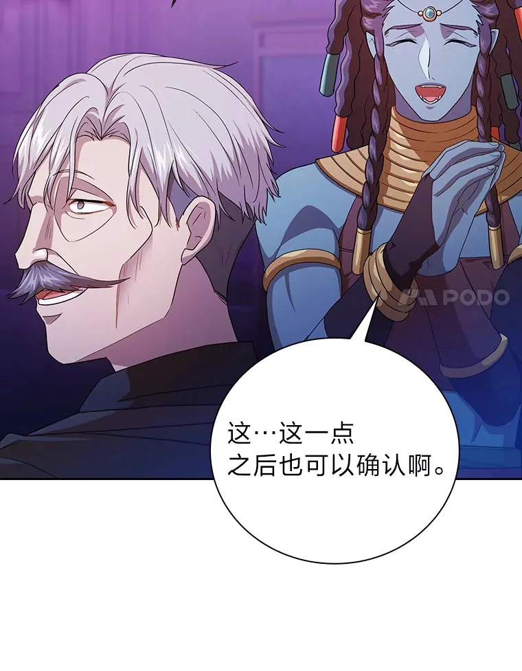 55.“假戏真唱” 第51页